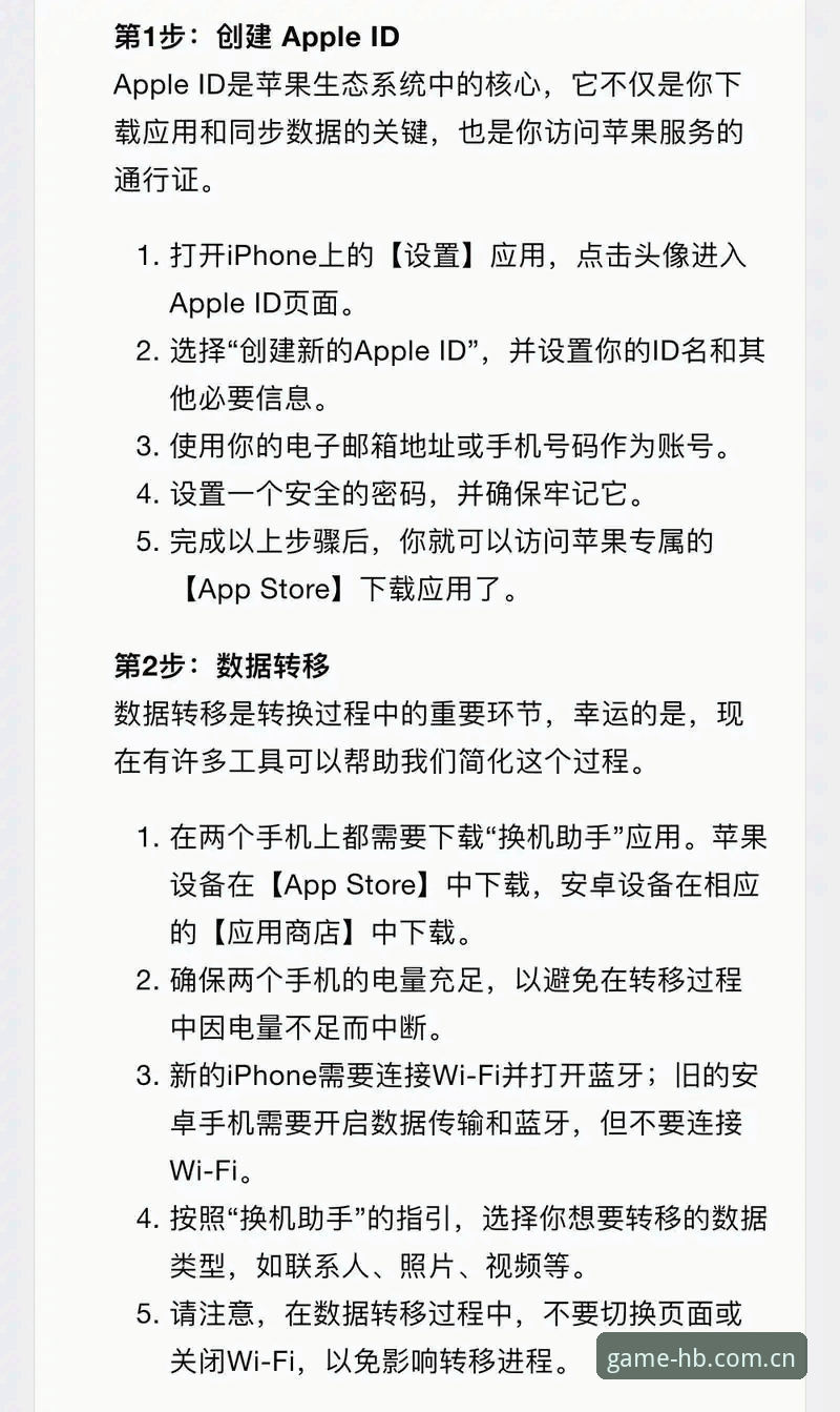 hb火博平台老用户谈苹果火博体育CN登录教程：从安卓转到iOS的真实体验